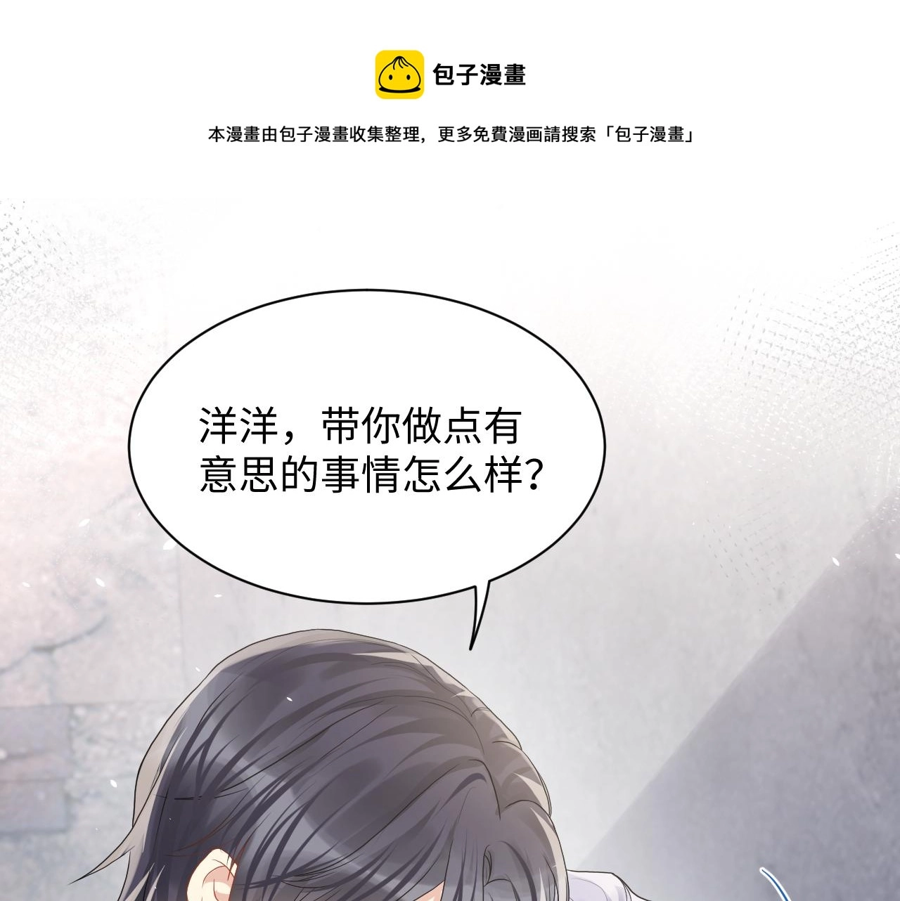 第69话 绑架与威胁 第39页