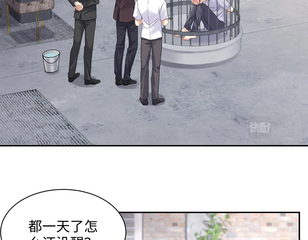 第69话 绑架与威胁 第43页