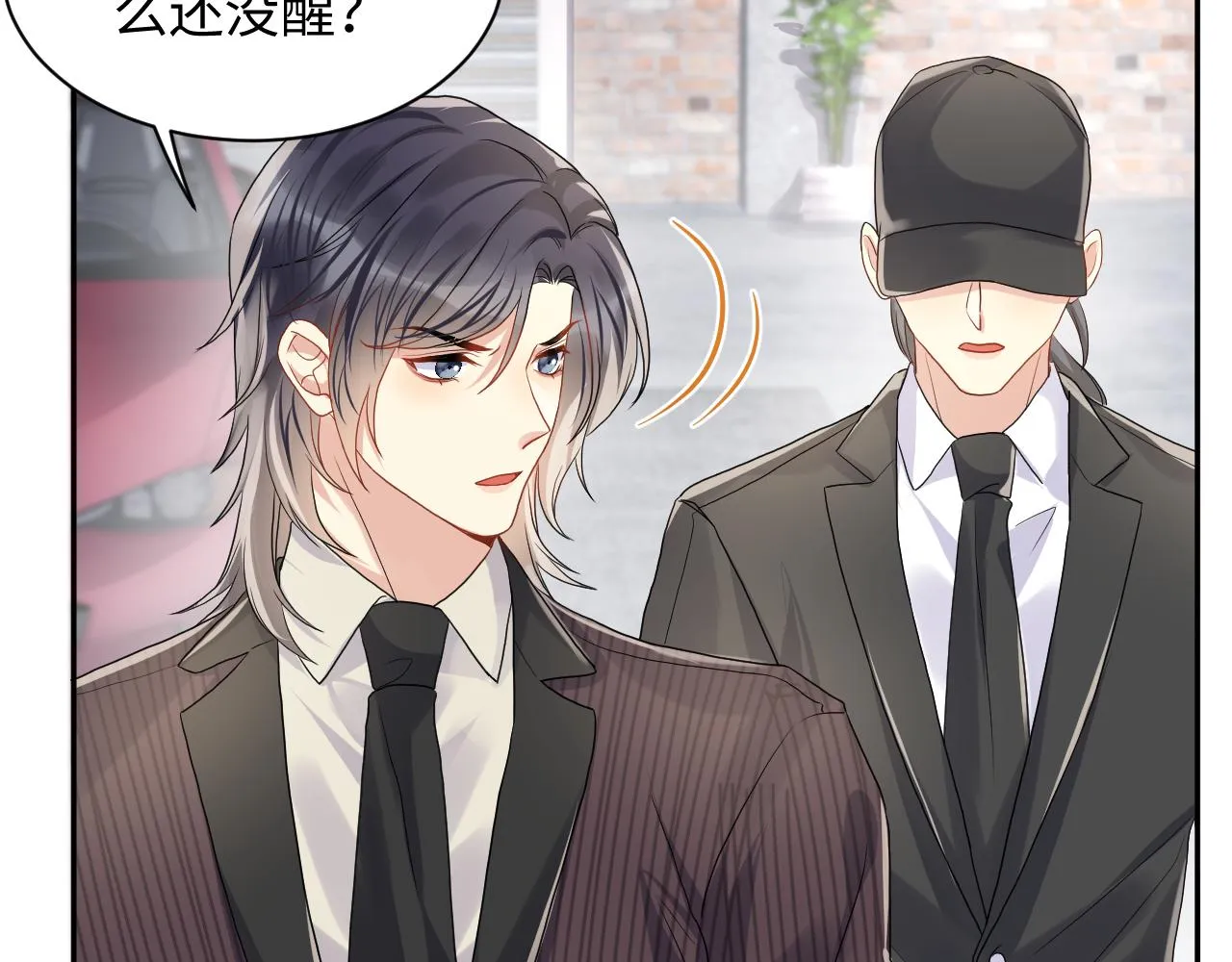 第69话 绑架与威胁 第44页