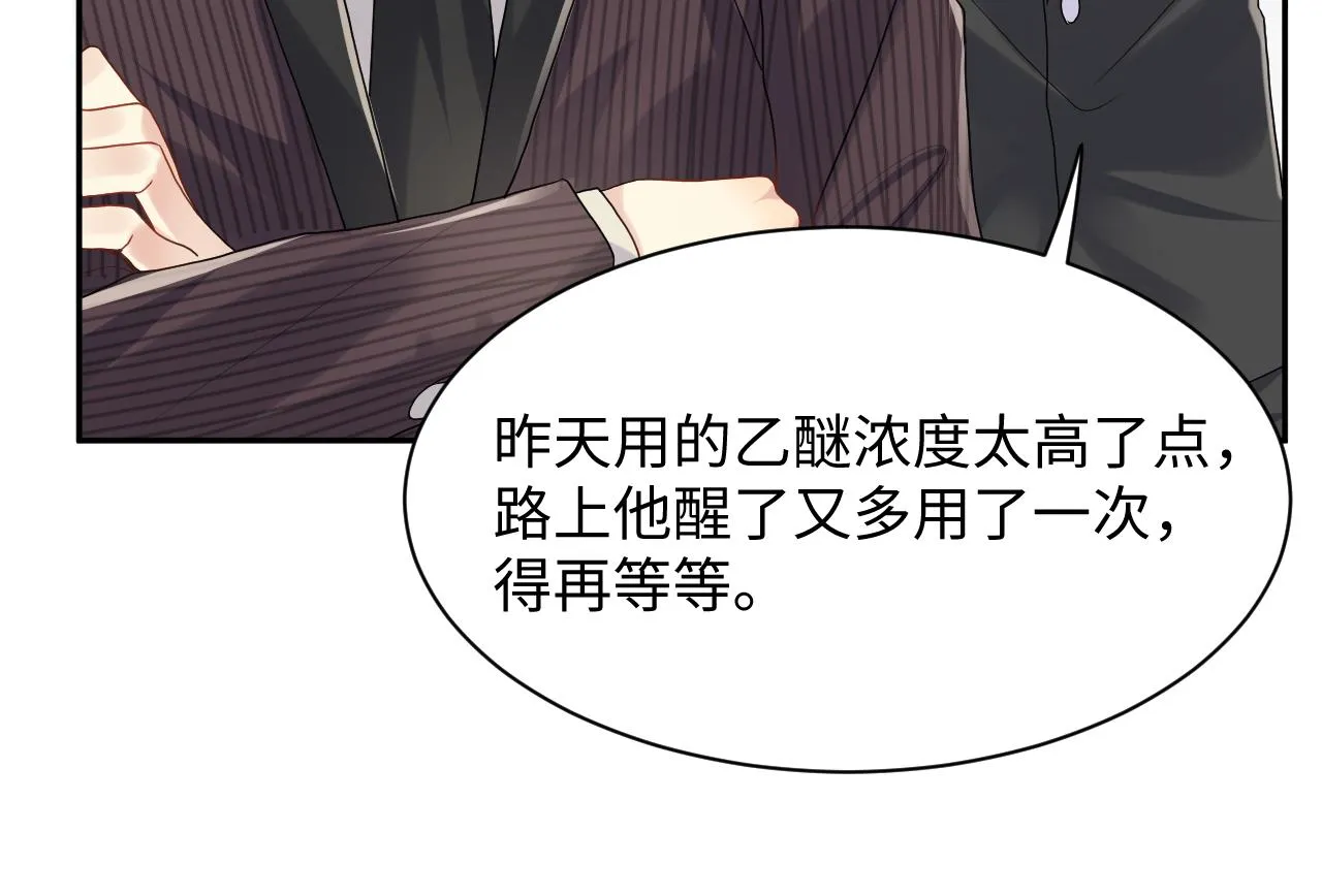 第69话 绑架与威胁 第45页