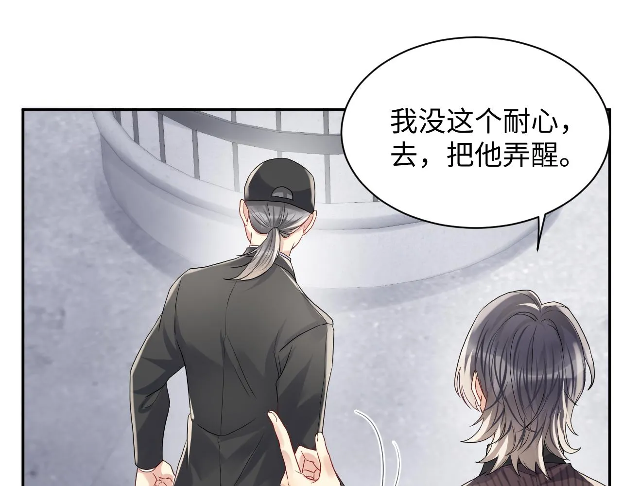 第69话 绑架与威胁 第46页
