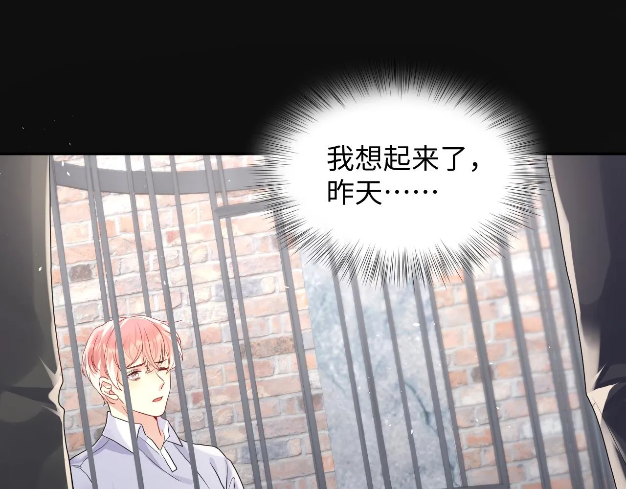 第69话 绑架与威胁 第52页