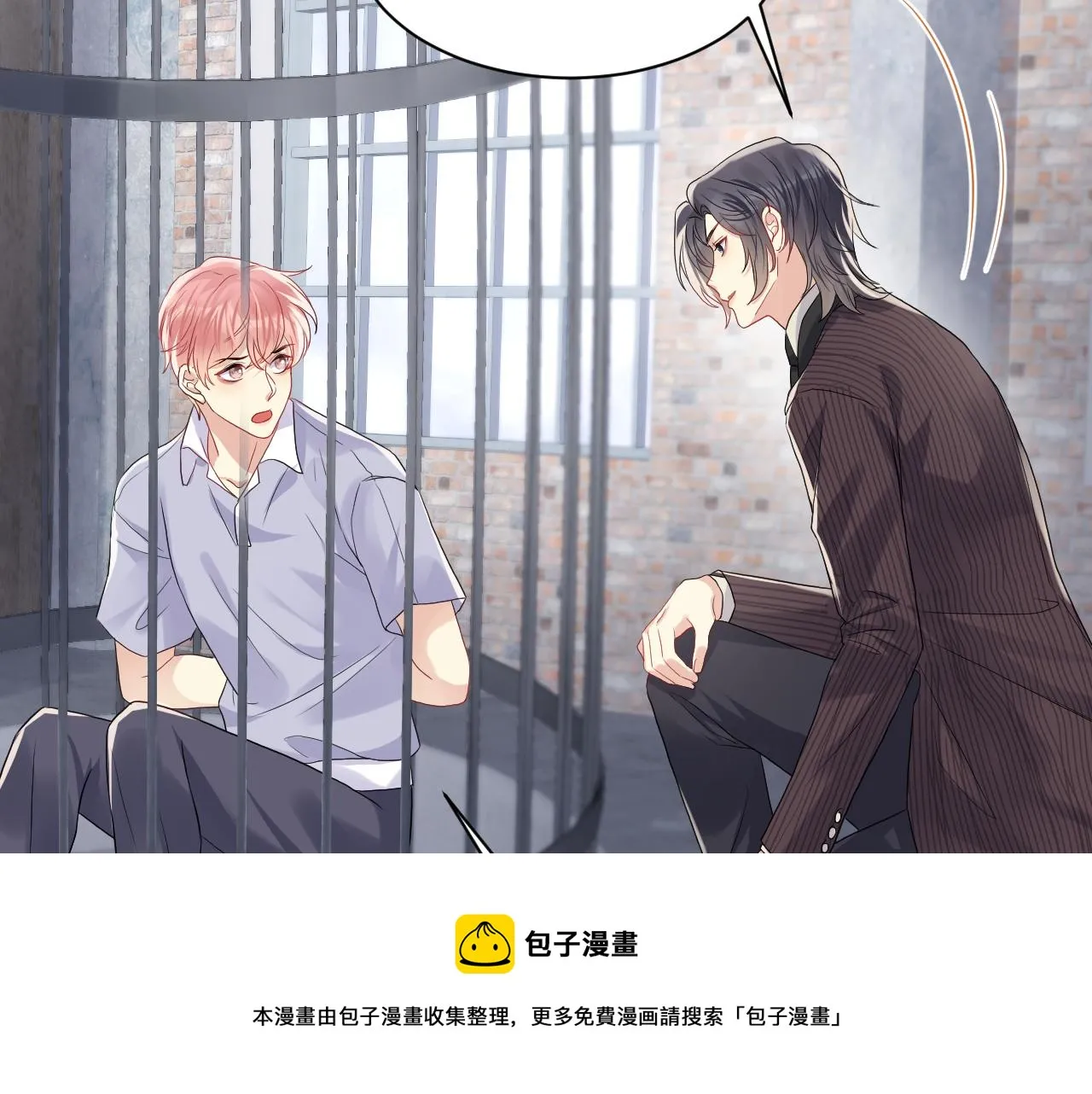 第69话 绑架与威胁 第58页