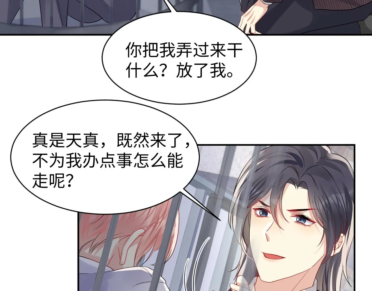 第69话 绑架与威胁 第59页