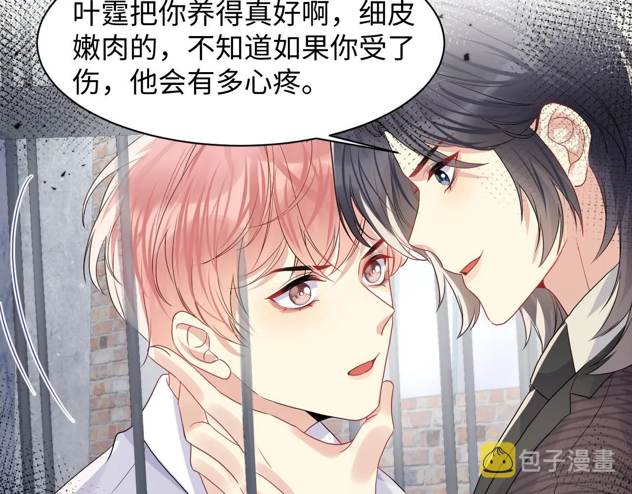 第69话 绑架与威胁 第61页