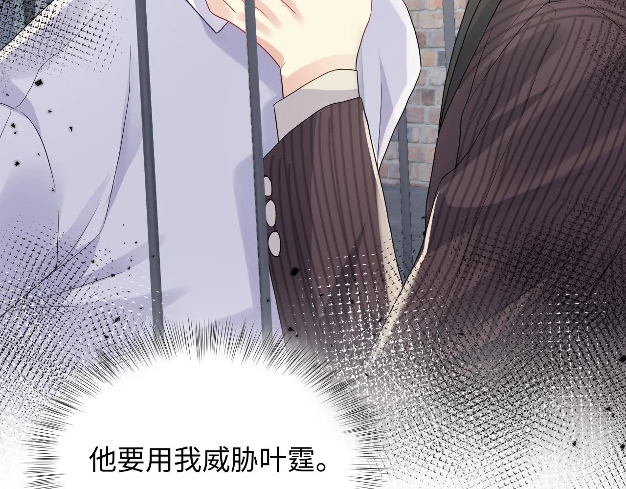 第69话 绑架与威胁 第62页