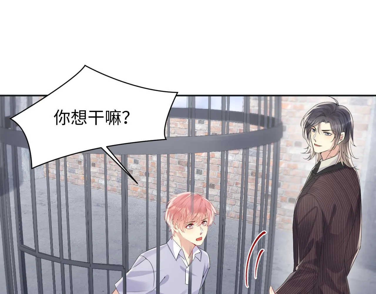 第69话 绑架与威胁 第64页