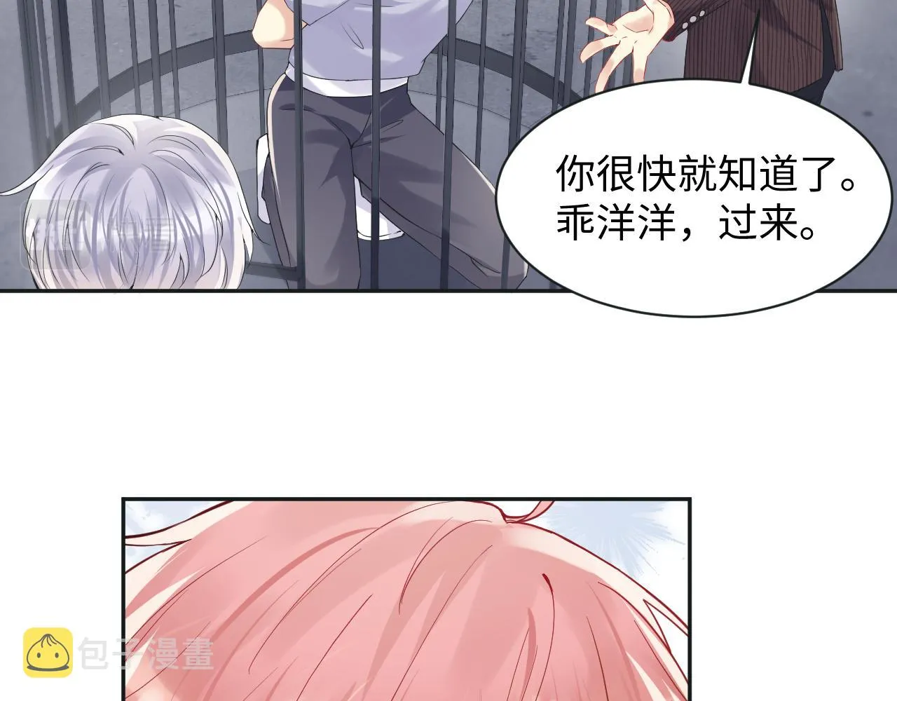 第69话 绑架与威胁 第65页