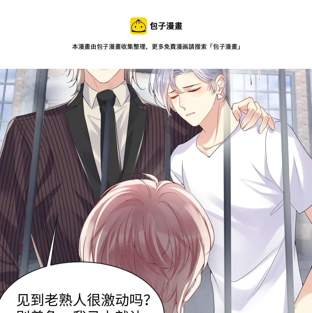 第69话 绑架与威胁 第68页