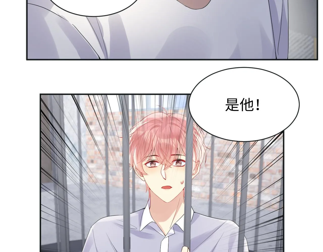 第69话 绑架与威胁 第70页