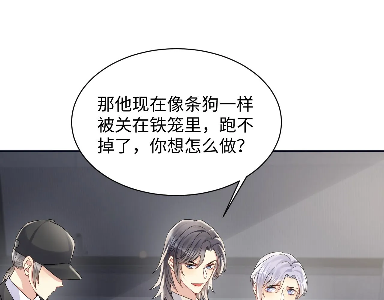 第69话 绑架与威胁 第72页