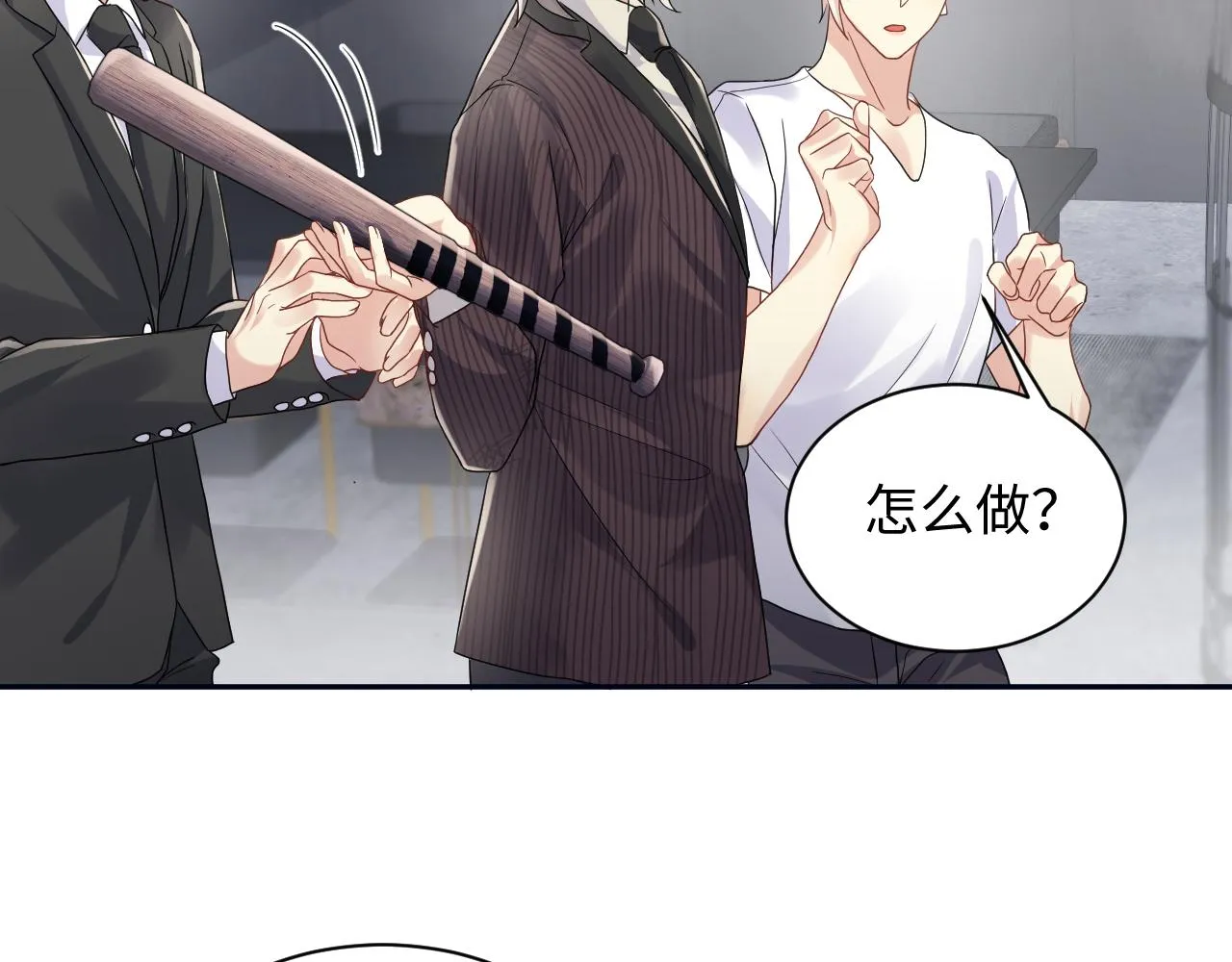 第69话 绑架与威胁 第73页