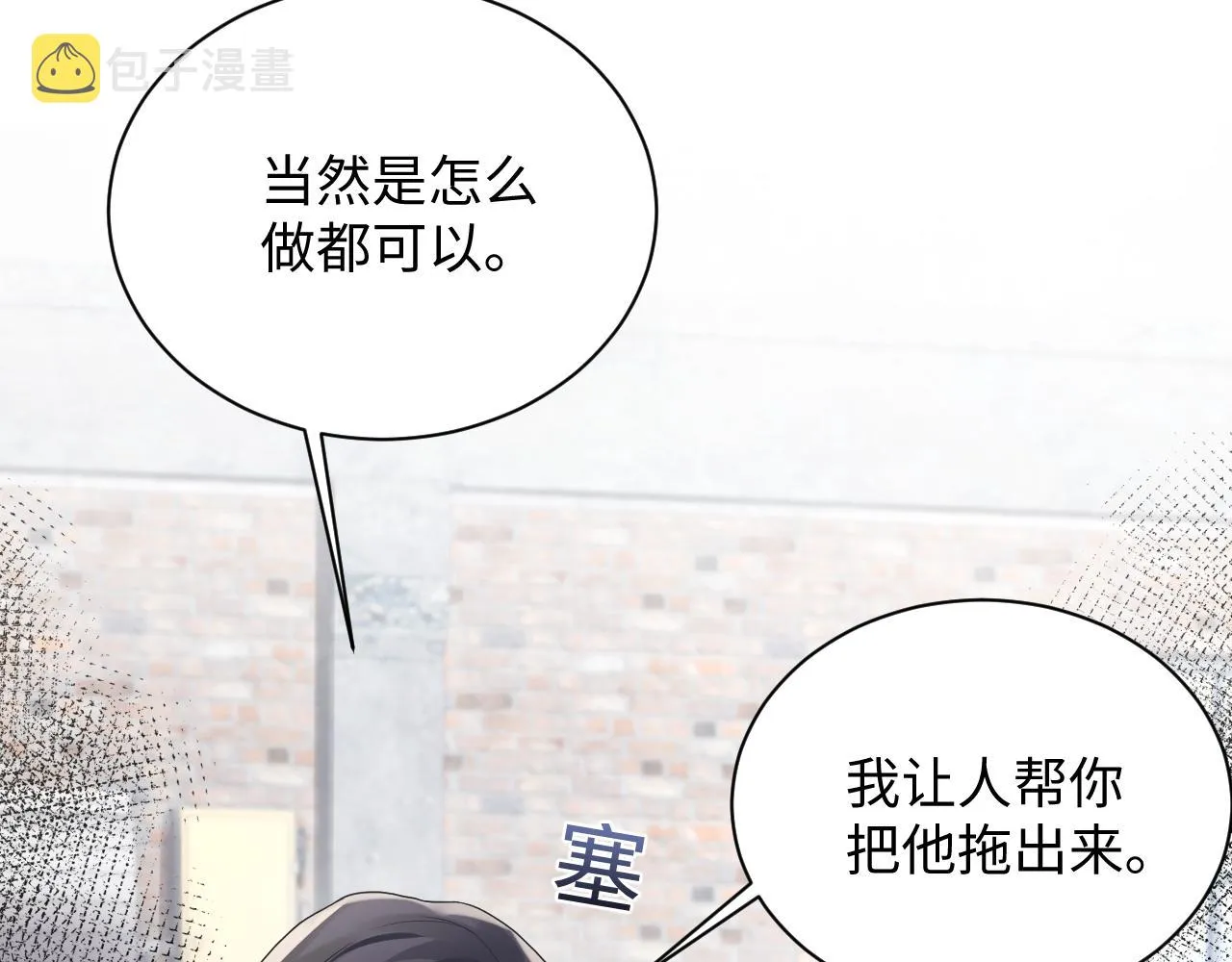 第69话 绑架与威胁 第74页