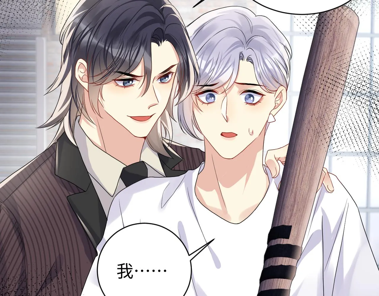 第69话 绑架与威胁 第75页