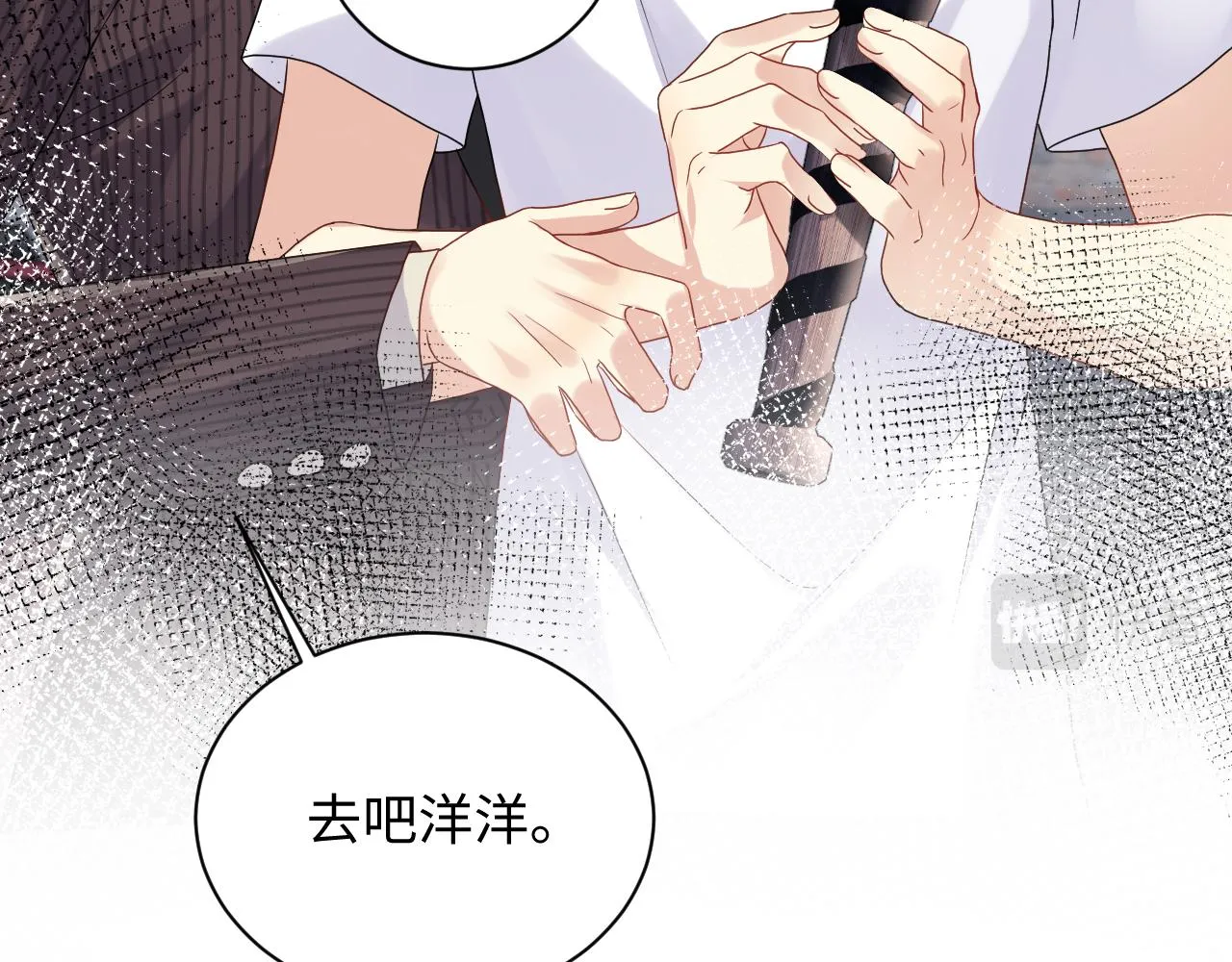 第69话 绑架与威胁 第76页