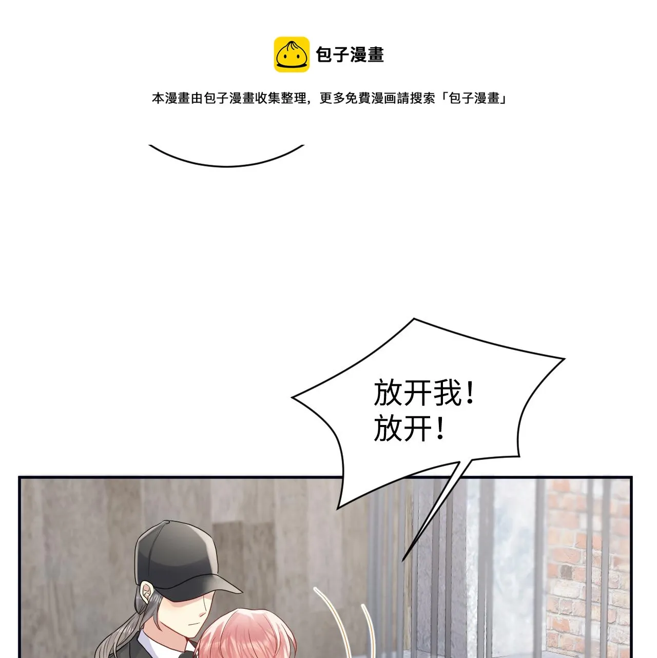 第69话 绑架与威胁 第77页