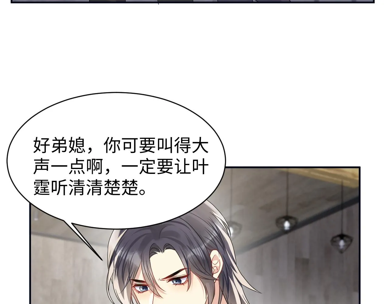 第69话 绑架与威胁 第79页