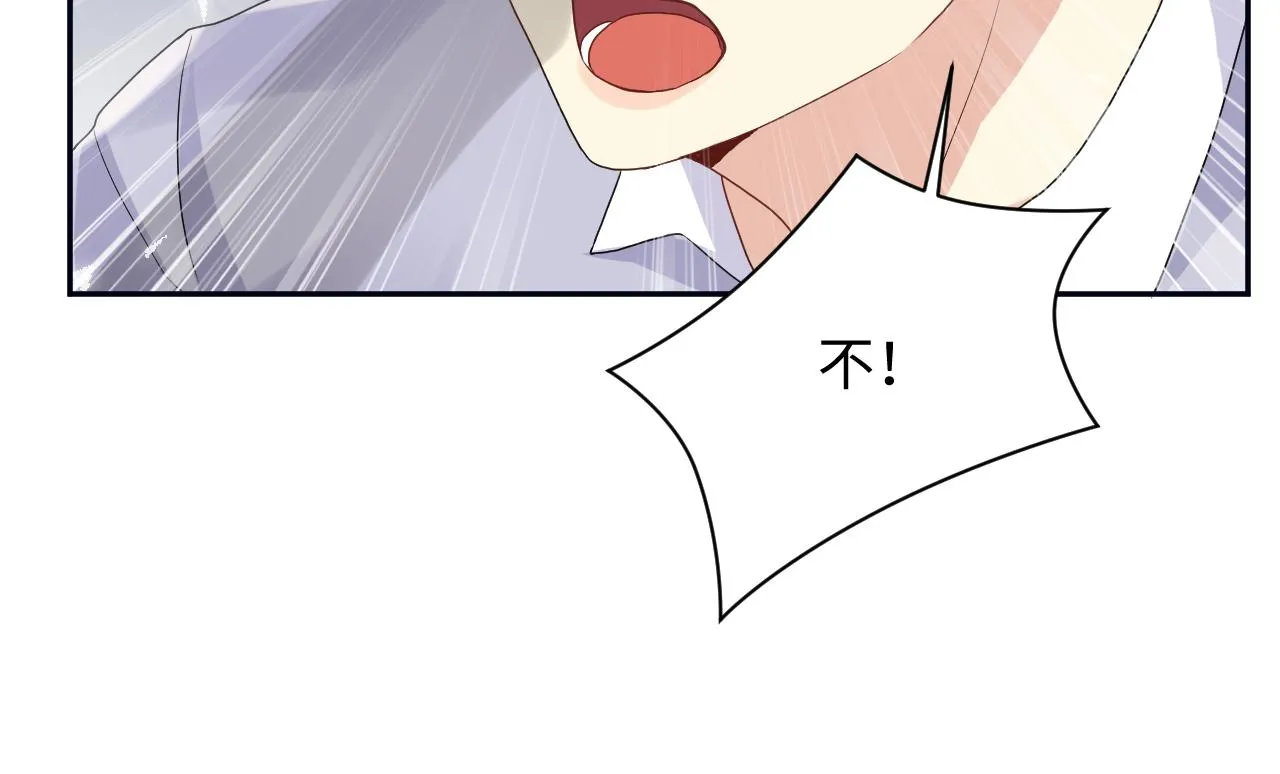 第69话 绑架与威胁 第84页