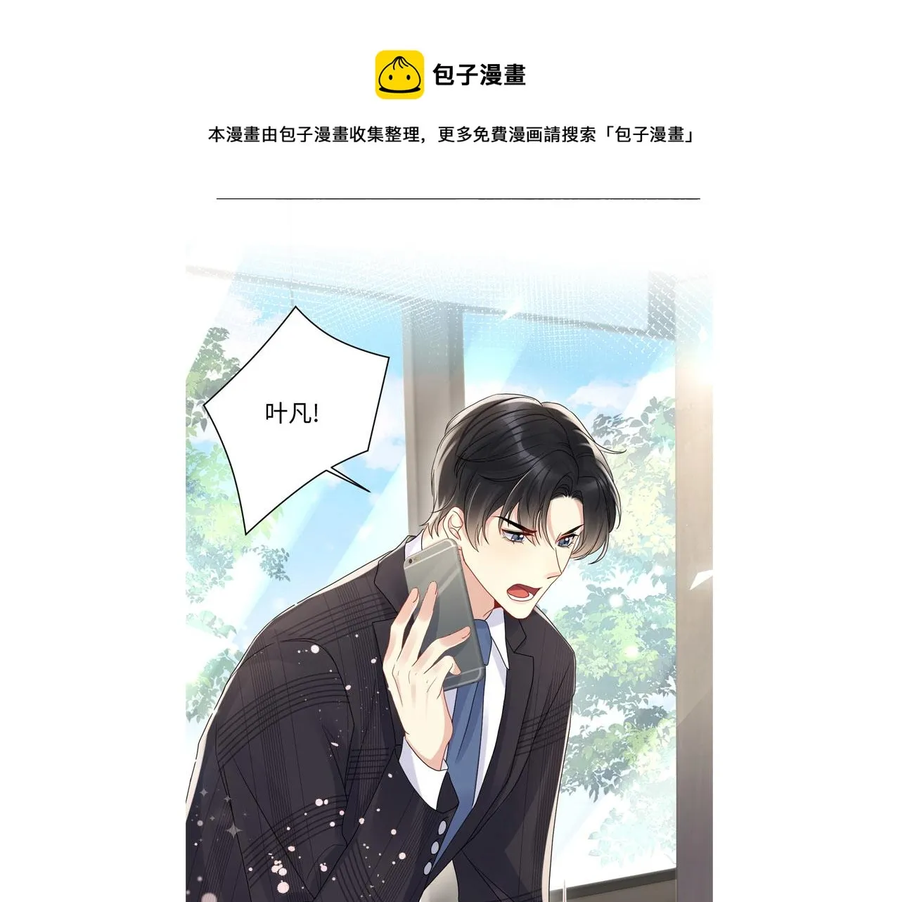 第69话 绑架与威胁 第87页
