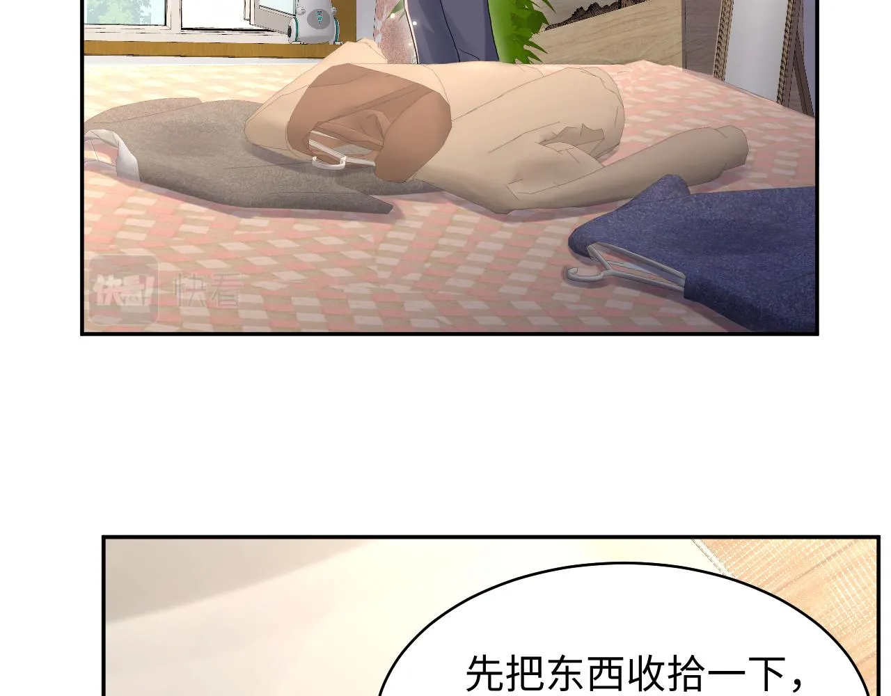 第68话 绑架？！ 第5页