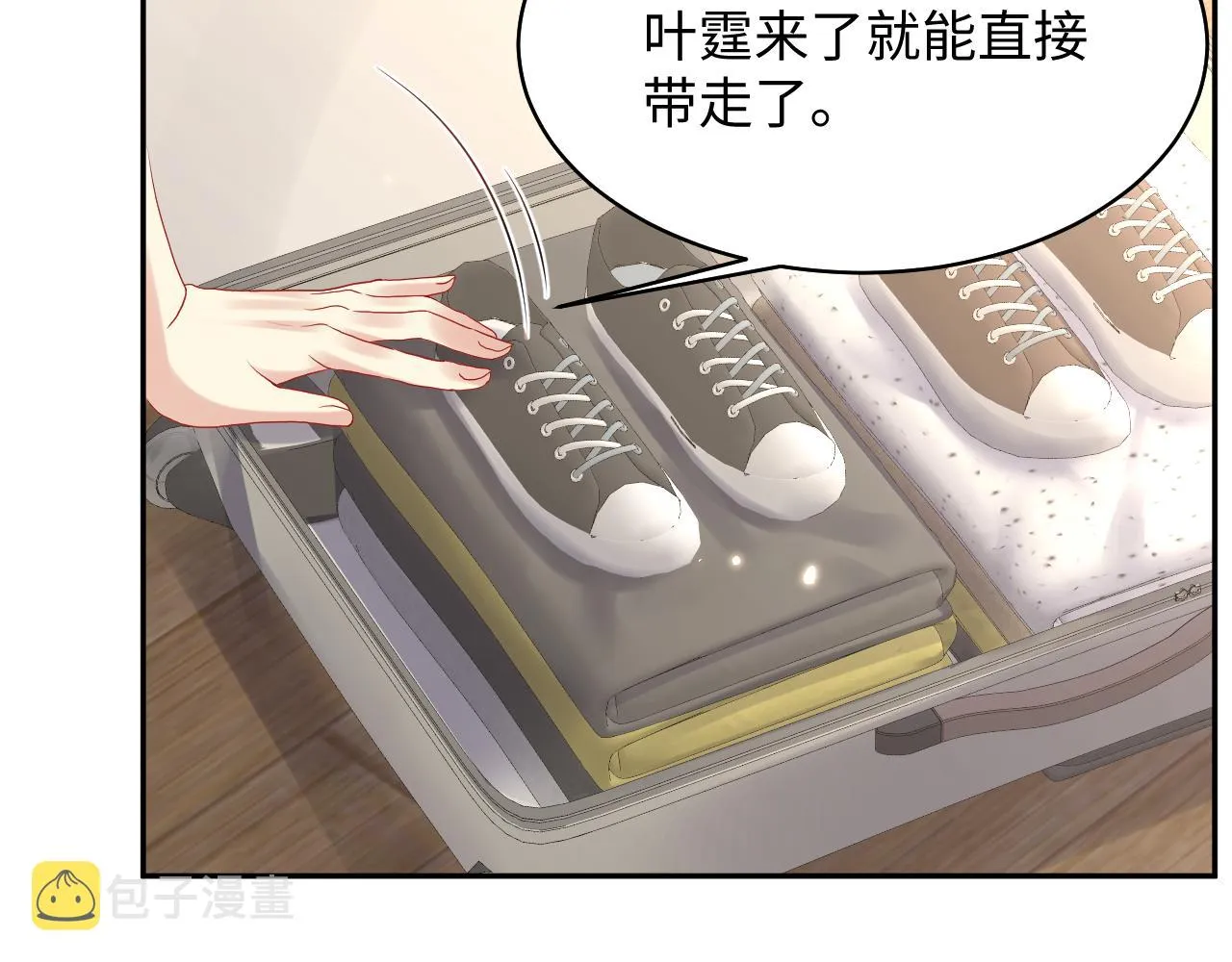 第68话 绑架？！ 第6页