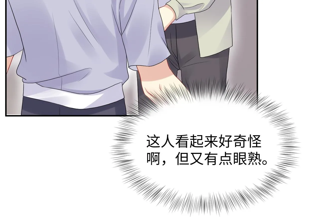 第68话 绑架？！ 第12页
