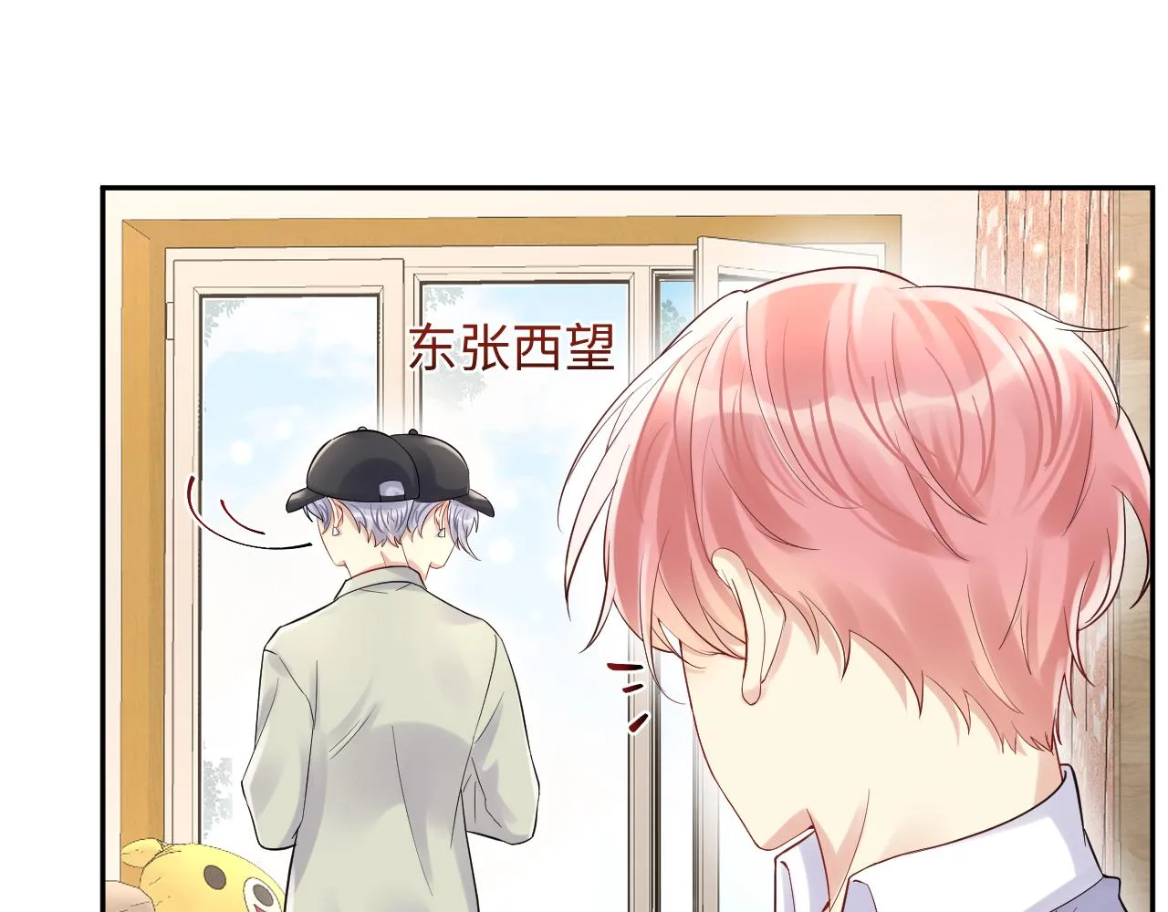 第68话 绑架？！ 第18页
