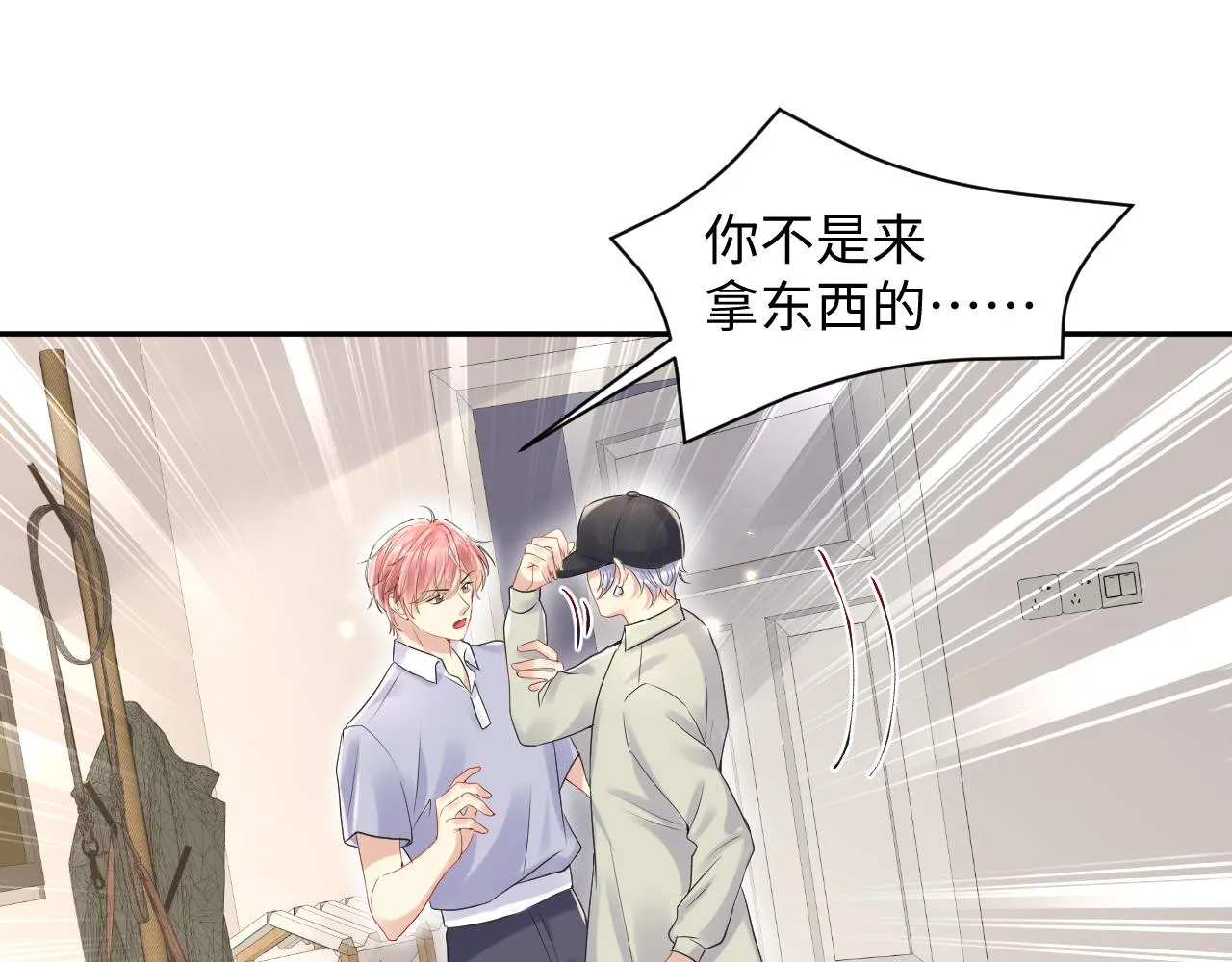 第68话 绑架？！ 第24页