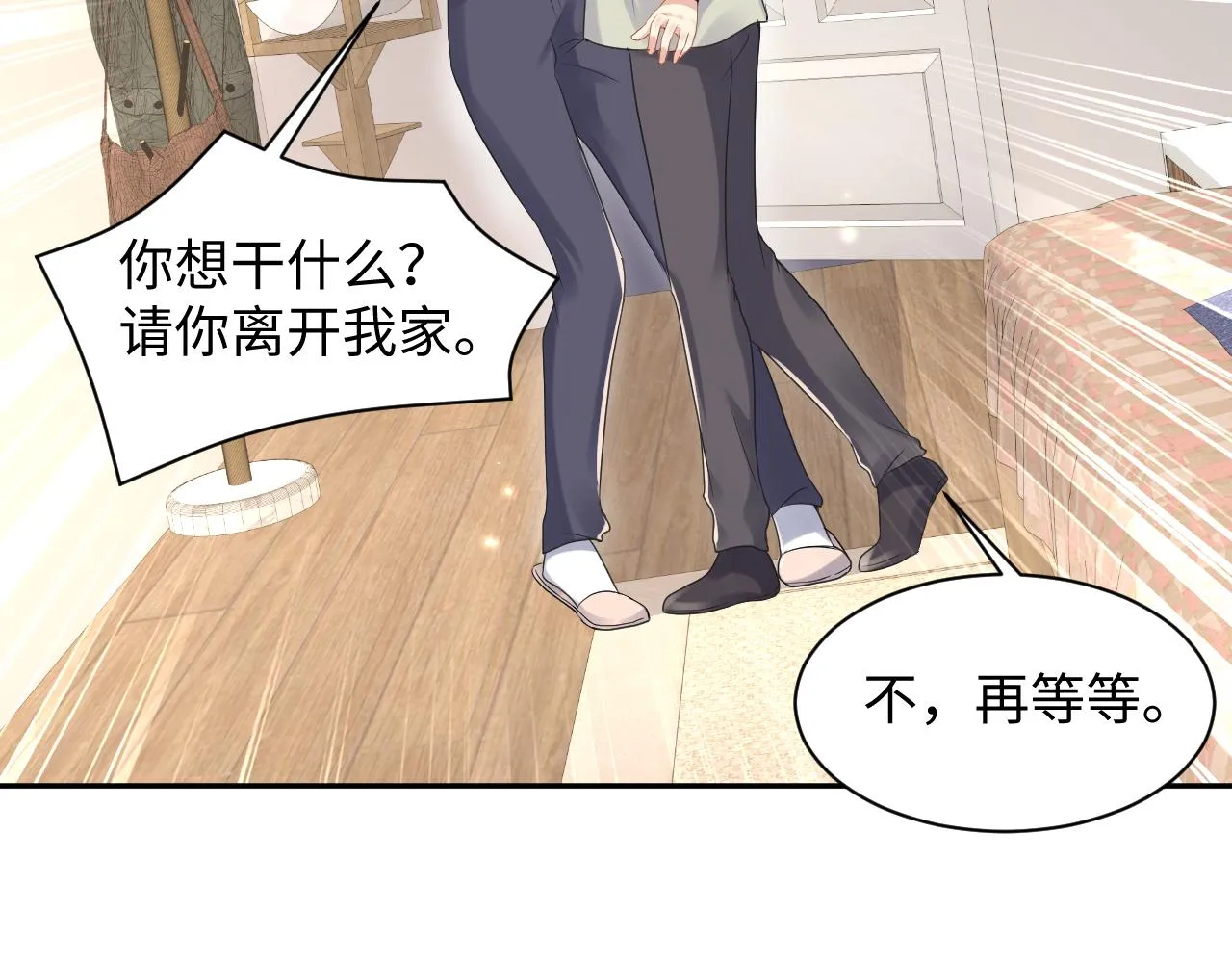 第68话 绑架？！ 第25页