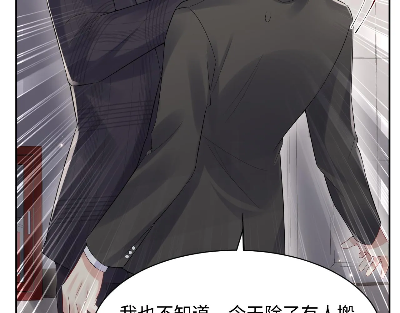 第68话 绑架？！ 第46页