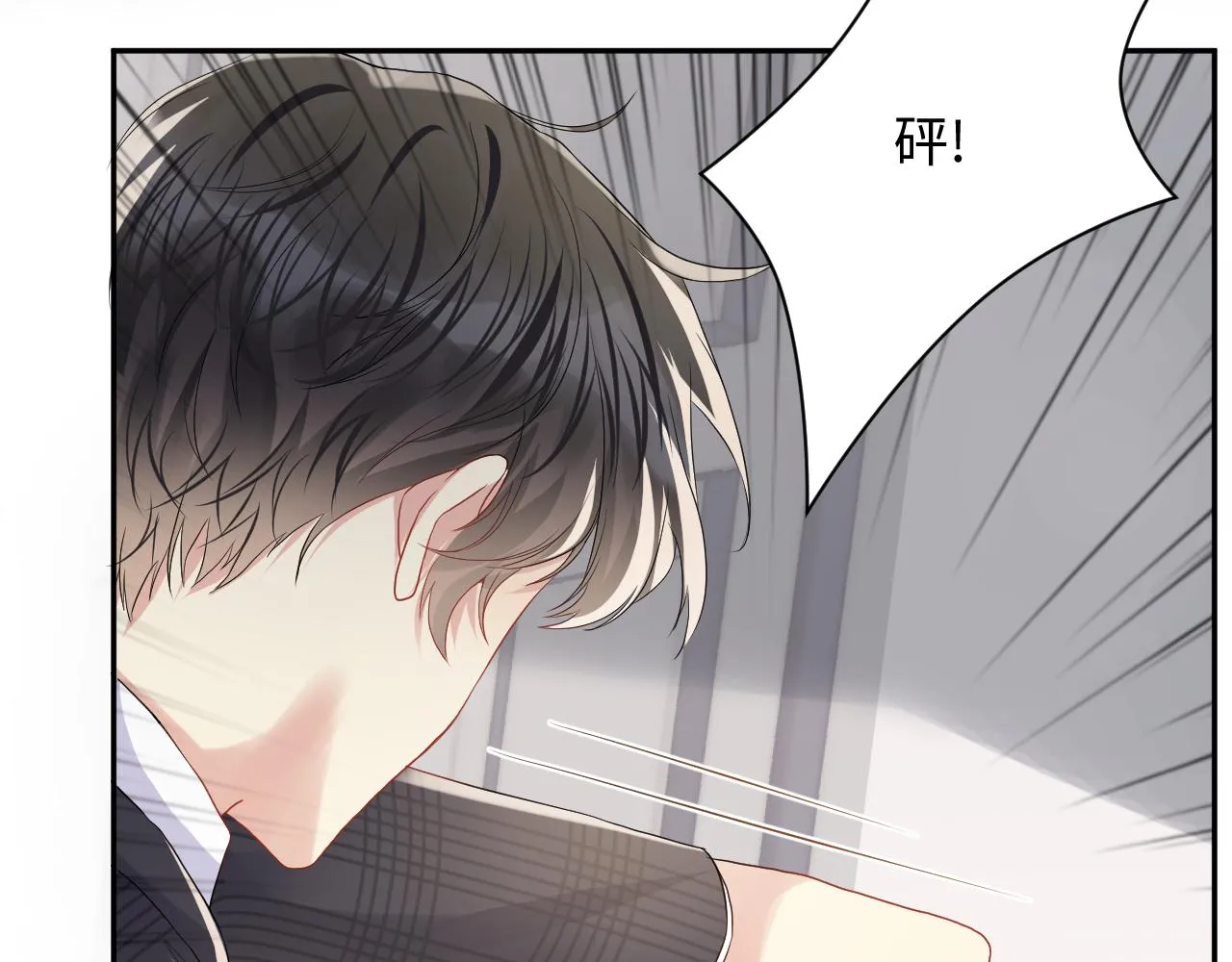 第68话 绑架？！ 第55页