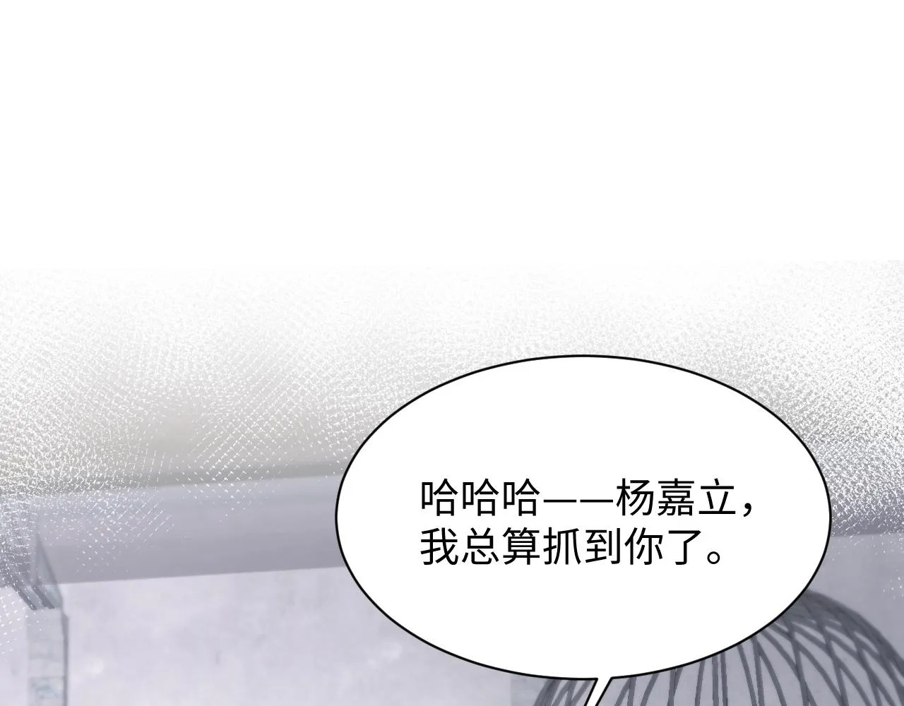 第68话 绑架？！ 第61页