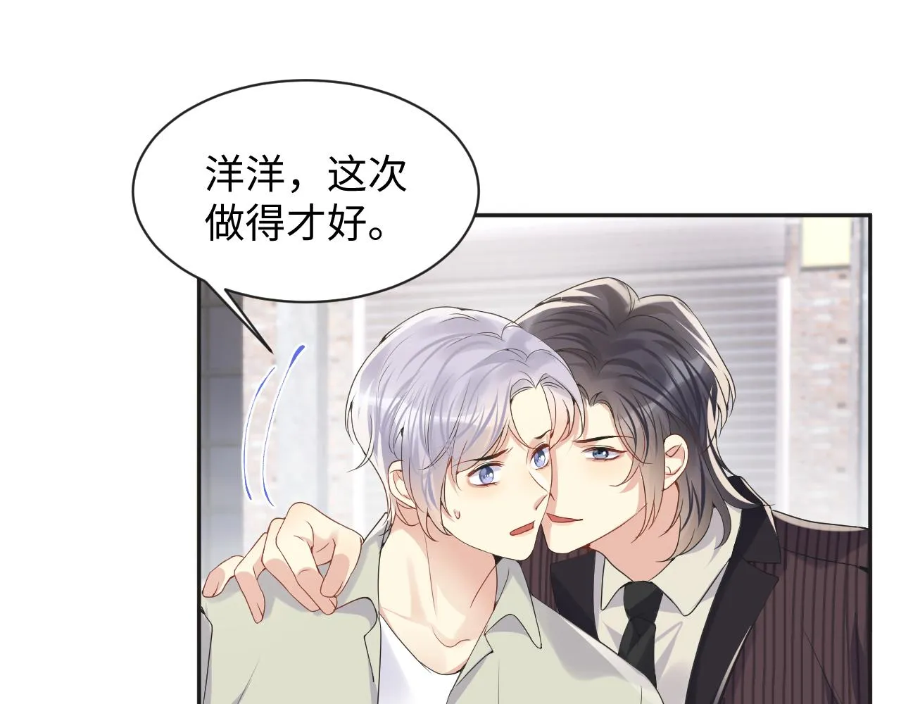 第68话 绑架？！ 第64页