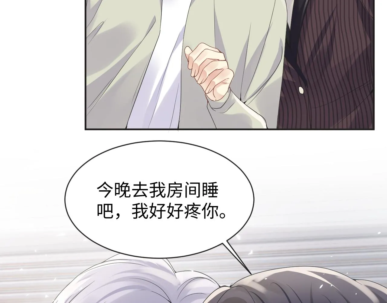第68话 绑架？！ 第65页