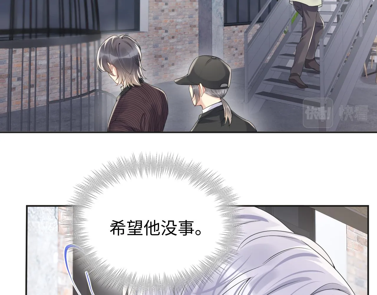 第68话 绑架？！ 第68页