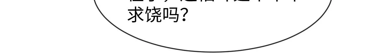 第68话 绑架？！ 第72页