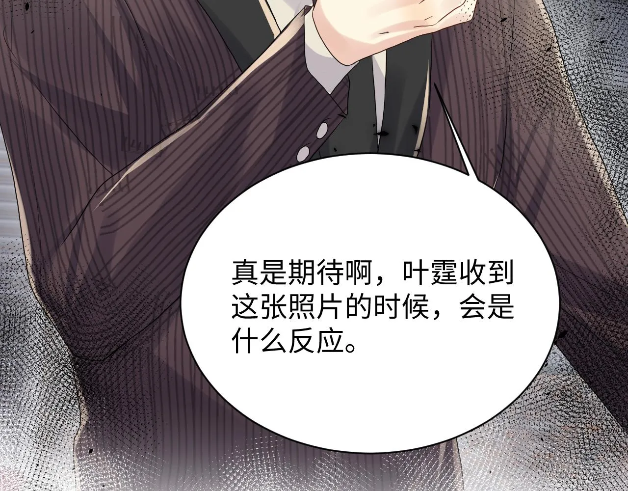 第68话 绑架？！ 第80页