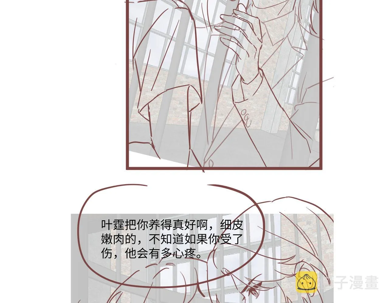 第68话 绑架？！ 第83页