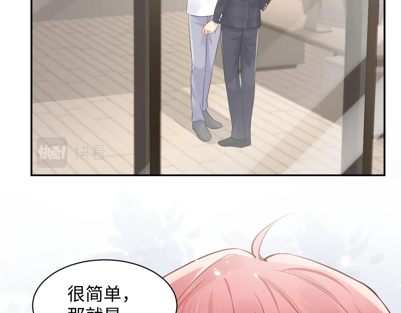 第67话 彼此的遗憾 第5页