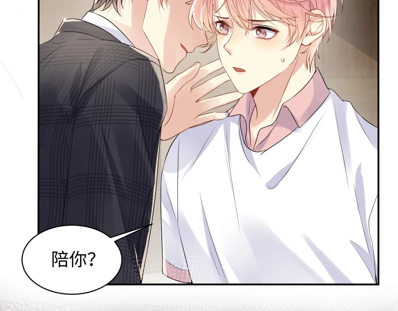 第67话 彼此的遗憾 第8页