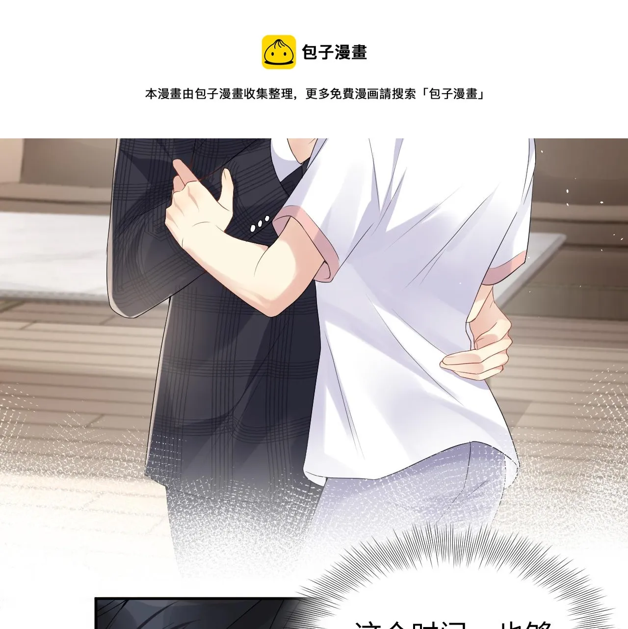 第67话 彼此的遗憾 第10页