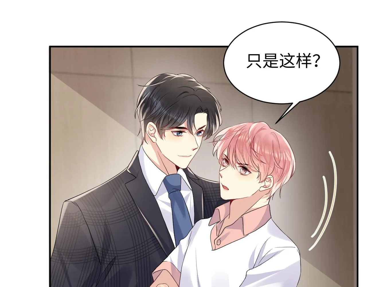 第67话 彼此的遗憾 第13页