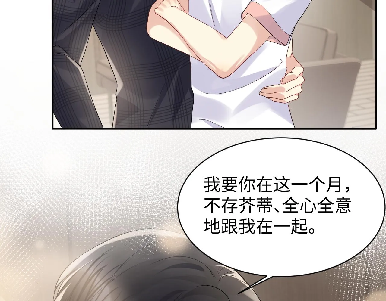 第67话 彼此的遗憾 第14页