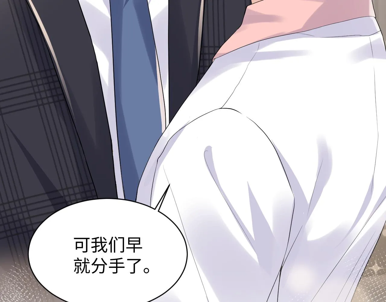 第67话 彼此的遗憾 第16页