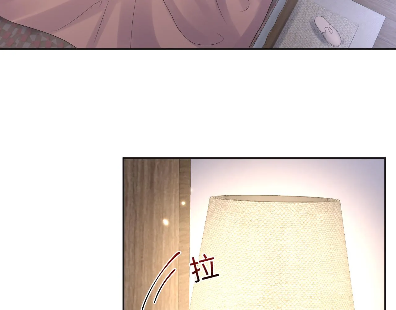第67话 彼此的遗憾 第31页