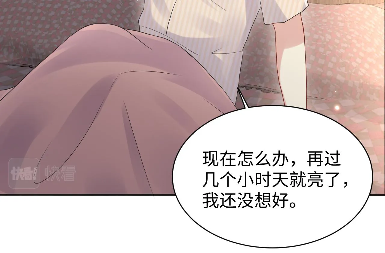 第67话 彼此的遗憾 第34页