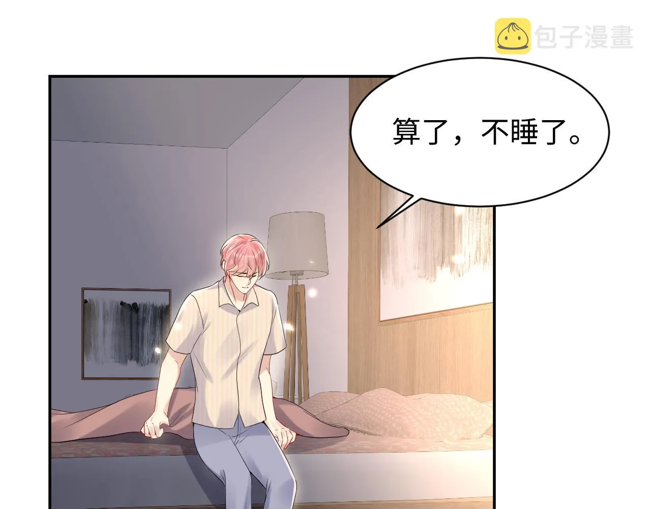 第67话 彼此的遗憾 第35页