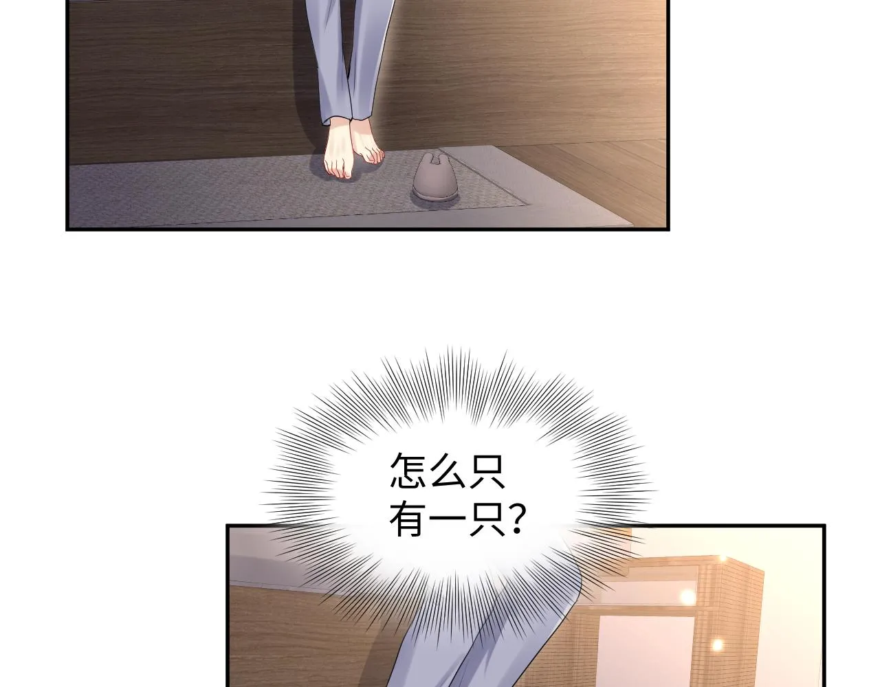 第67话 彼此的遗憾 第36页