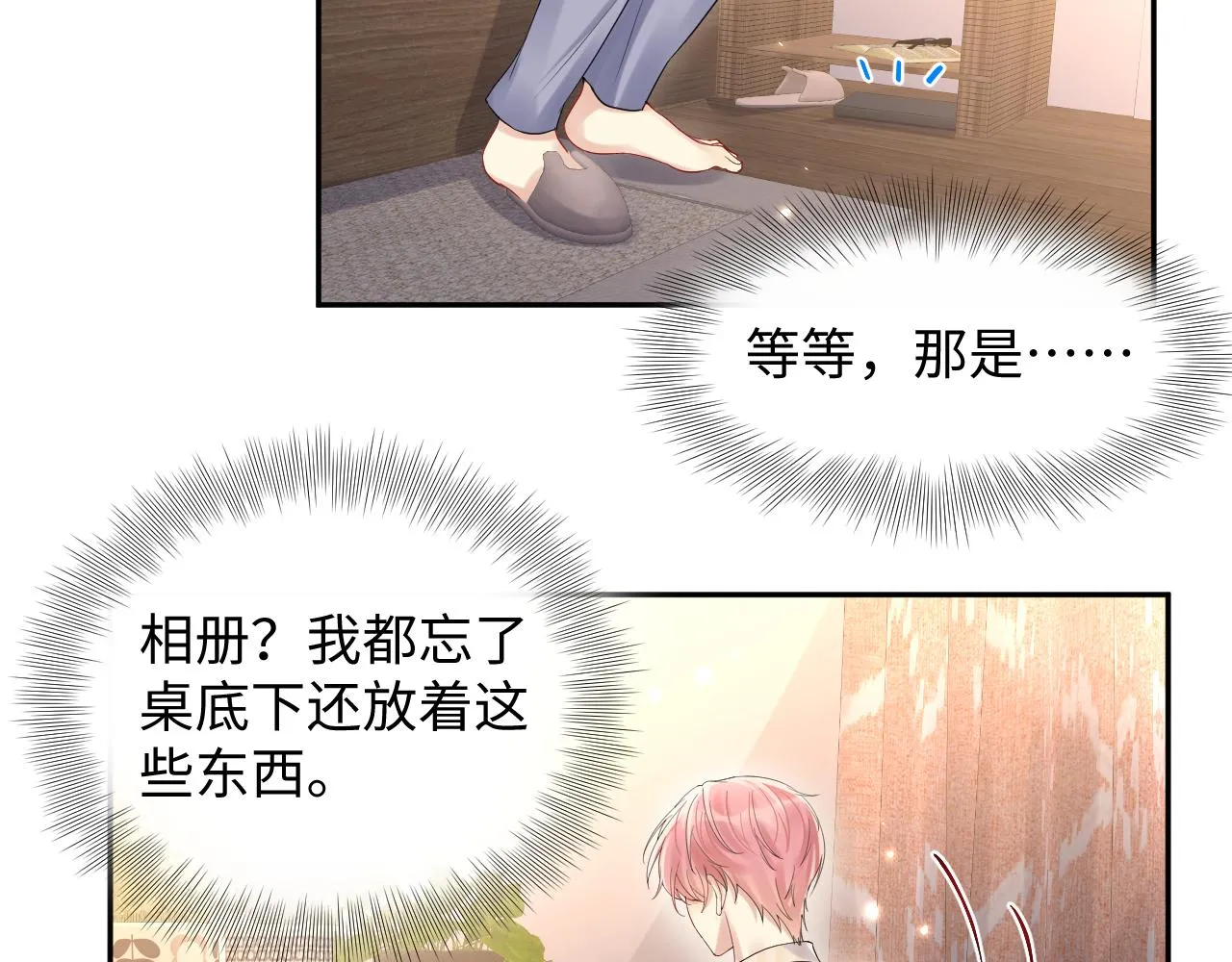 第67话 彼此的遗憾 第37页