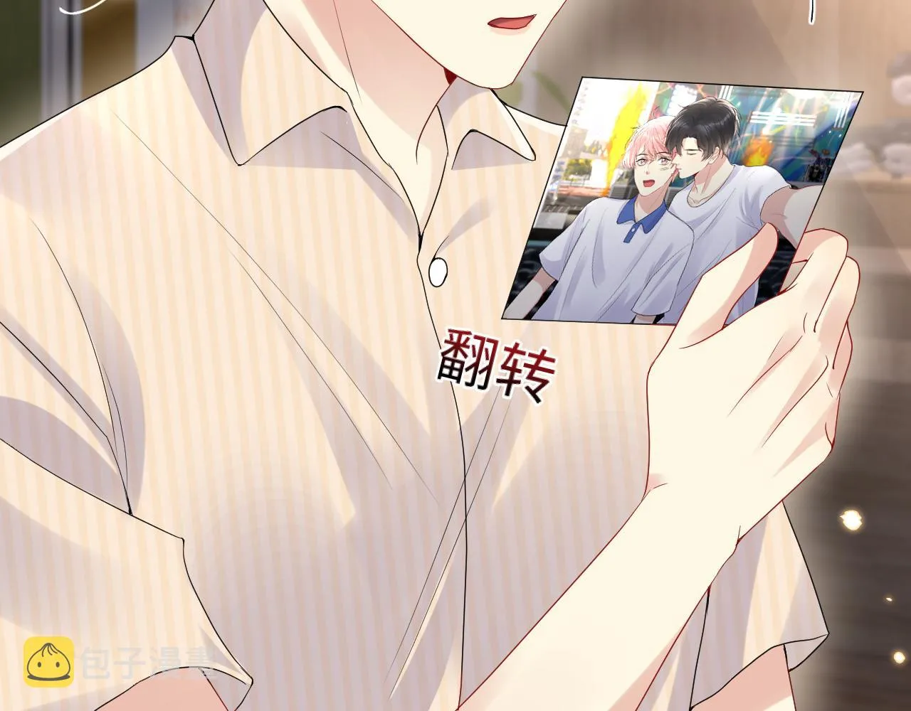 第67话 彼此的遗憾 第41页